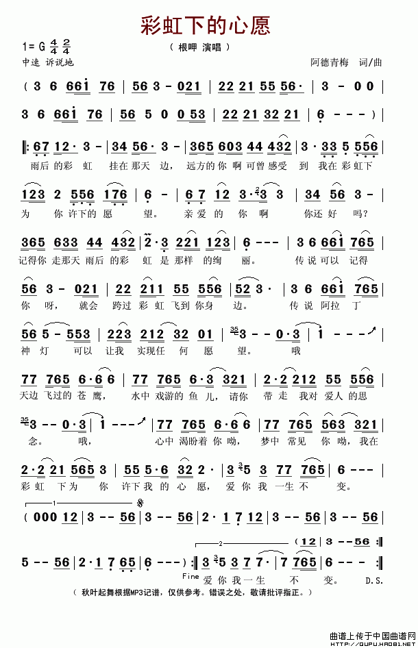 彩虹下的心愿