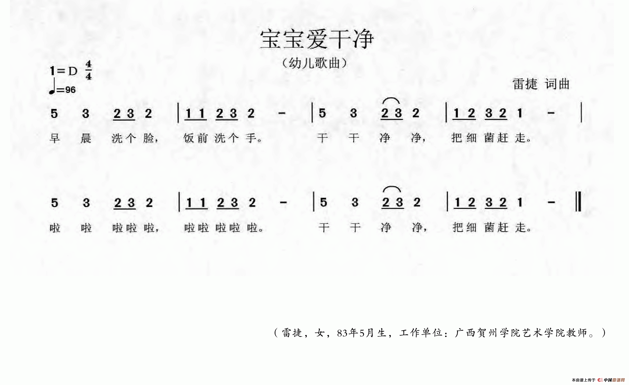 宝宝爱干净