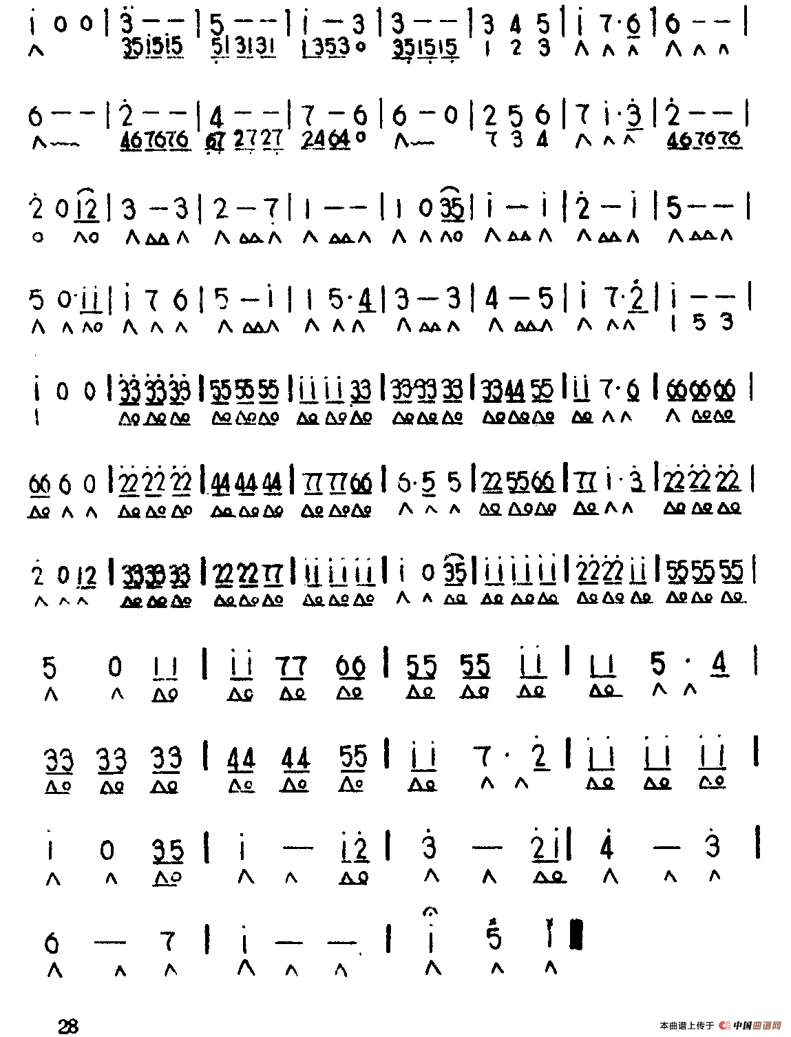 《垄上行》圆舞曲口琴谱