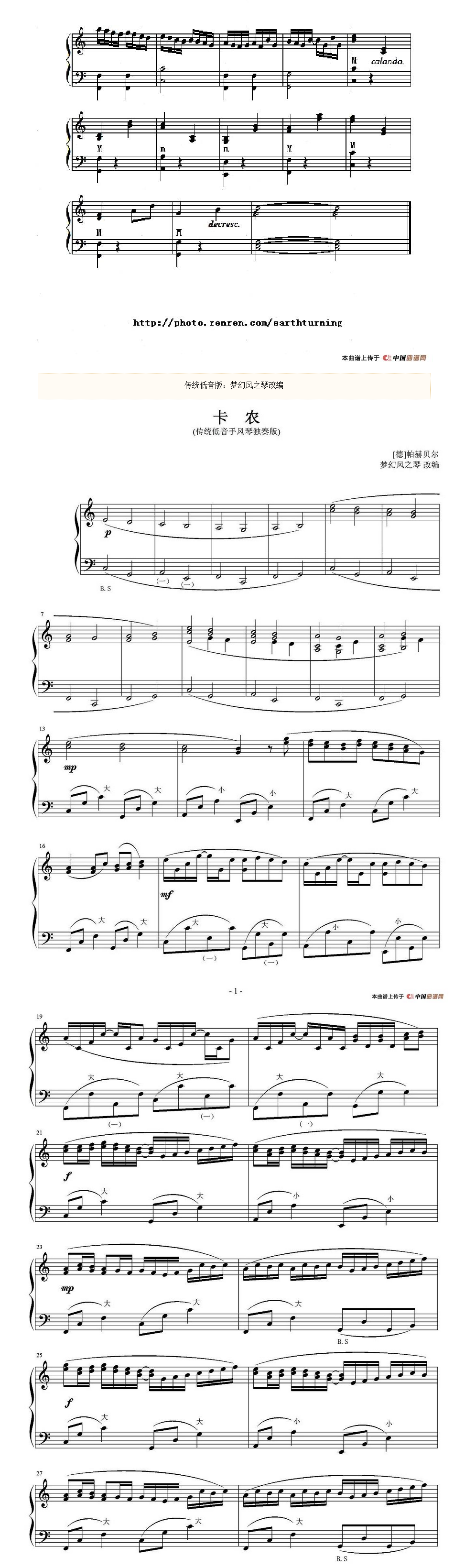《卡农》（ Canon）（2个版本）手风琴曲谱第4张