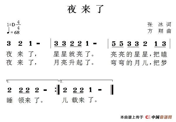 夜来了