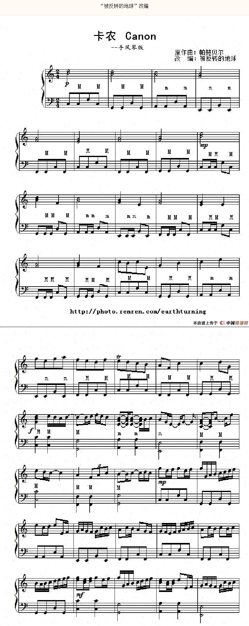 《卡农》（ Canon）（2个版本）手风琴曲谱第2张