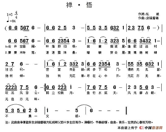 禅·悟