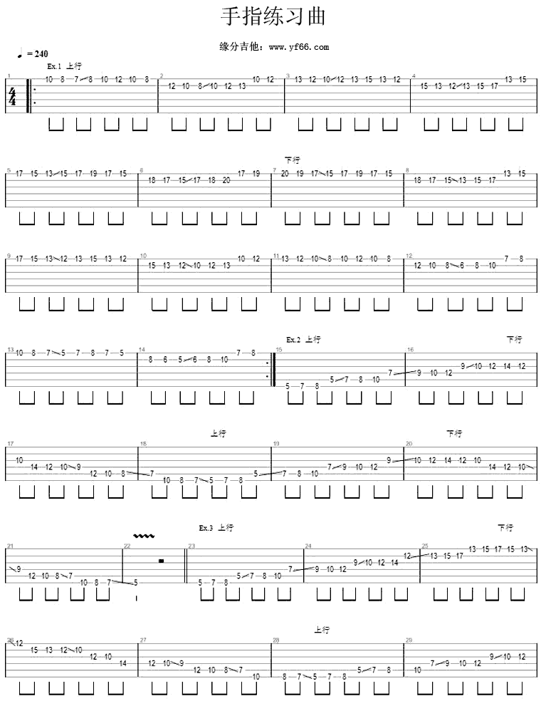 手指练习曲吉他谱