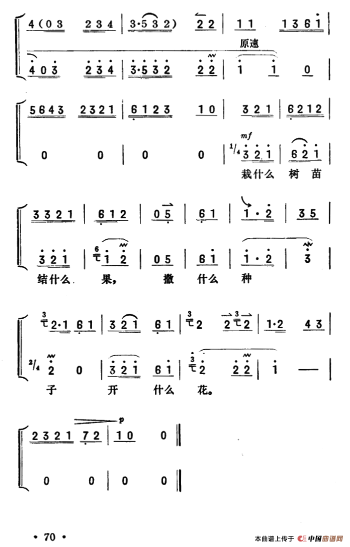 穷人的孩子早当家（《红灯记》李玉和唱段）（