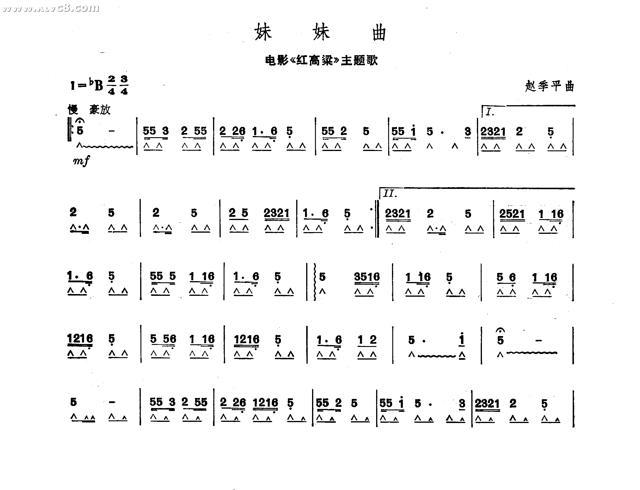 妹妹曲《红高粱》主题歌口琴谱