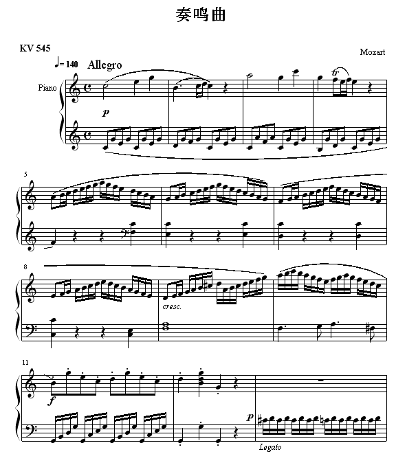 奏鸣曲 Sonatas K545钢琴谱