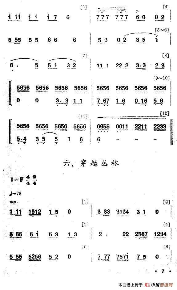 夜练（舞蹈音乐主旋律谱）