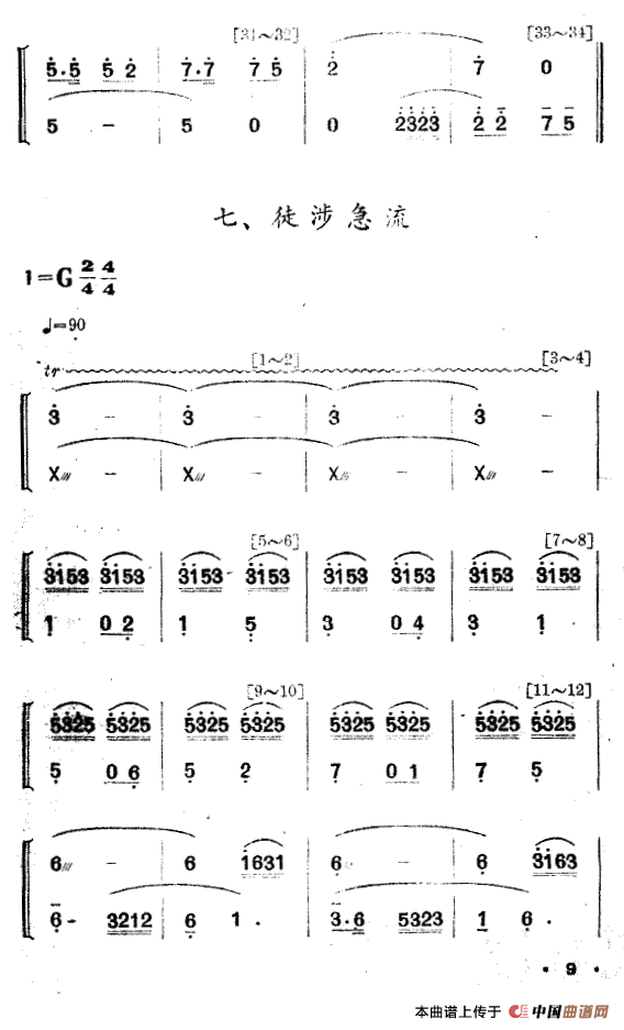 夜练（舞蹈音乐主旋律谱）