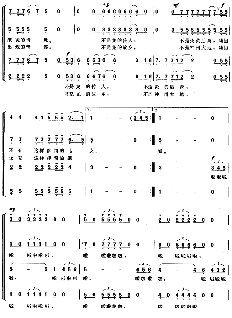 让世界都赞美你简谱(朱良镇作曲)