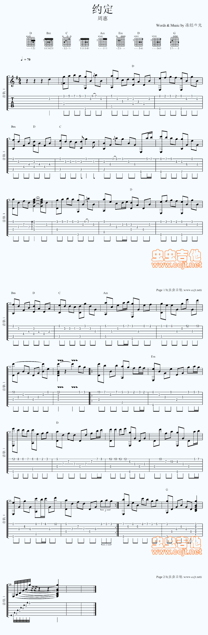 约定-指弹吉他谱