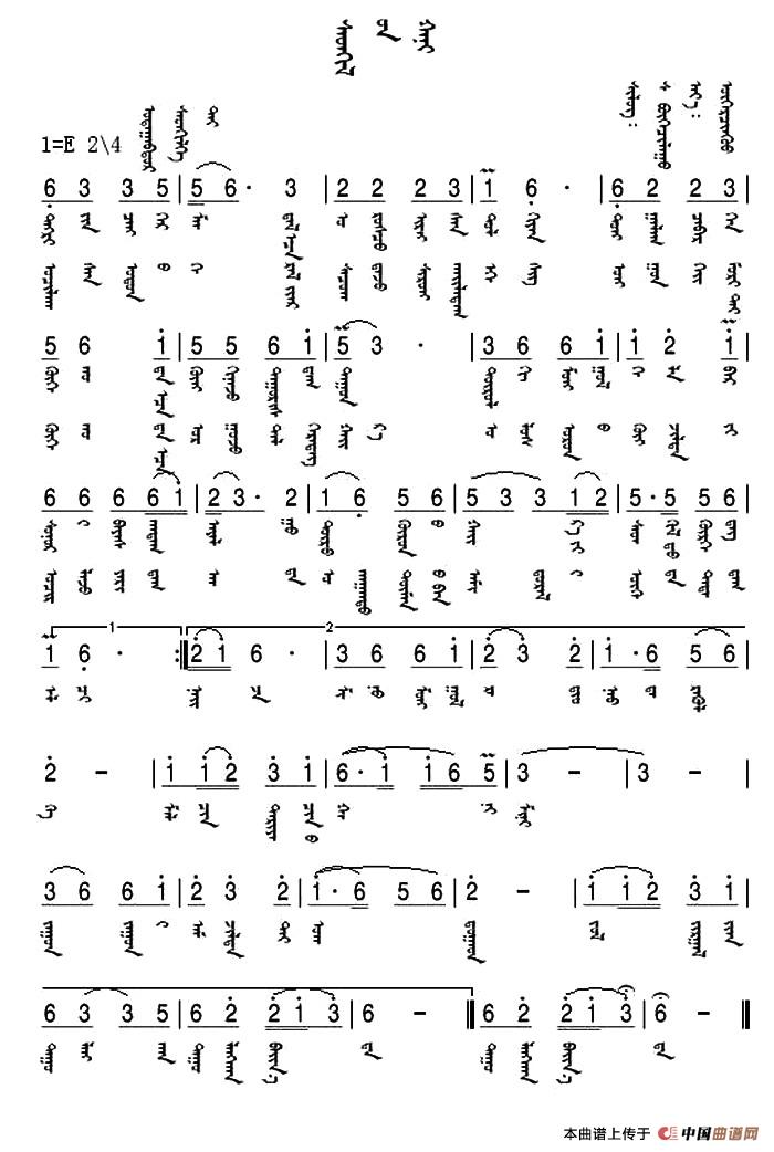 斯特格林哈尼（蒙语版）