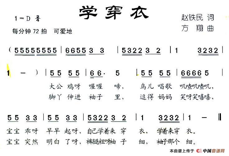 学穿衣