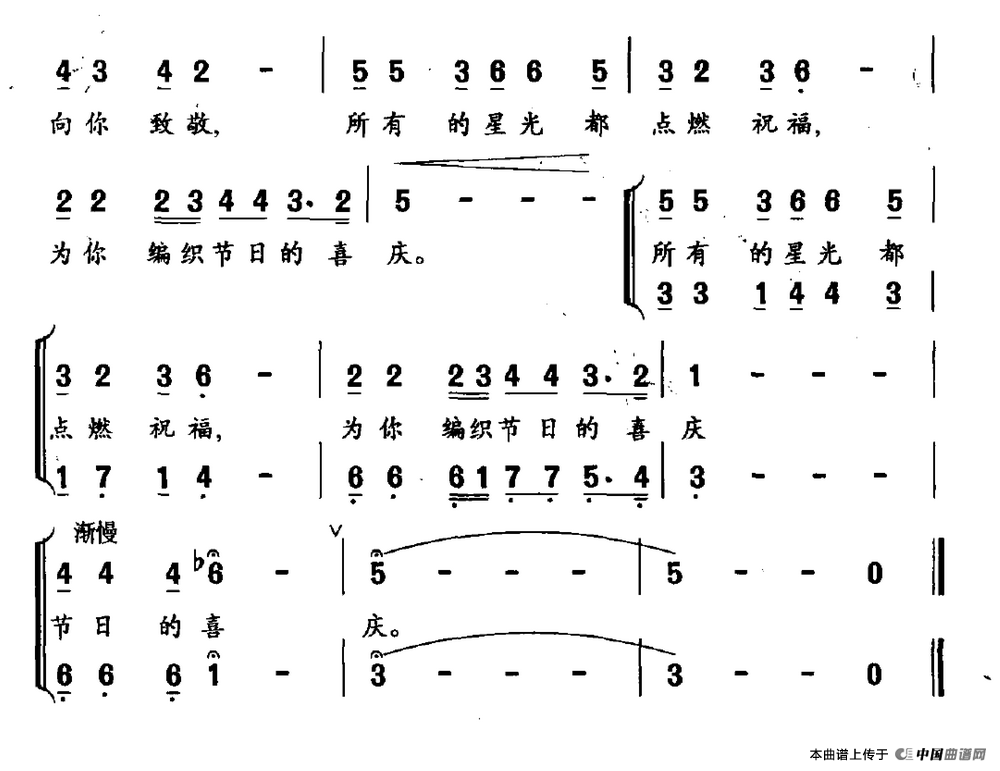 桃李献辞（献给教师节的歌）合唱谱