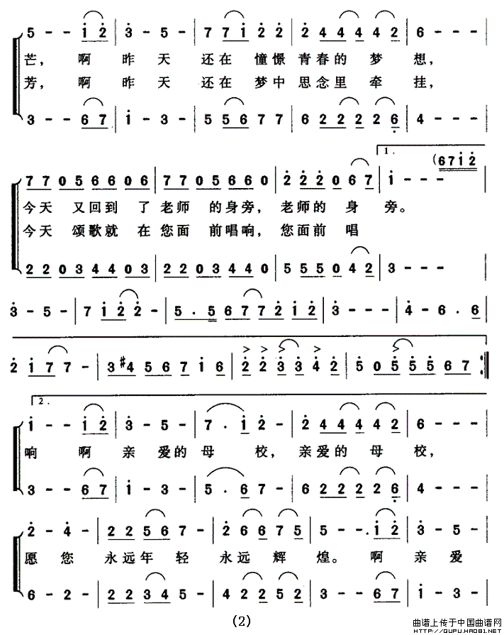 相约母校合唱谱