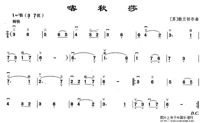 曲谱名：喀秋莎二胡谱