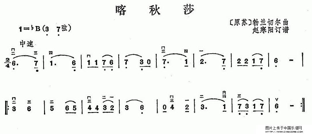 曲谱名：喀秋莎二胡谱