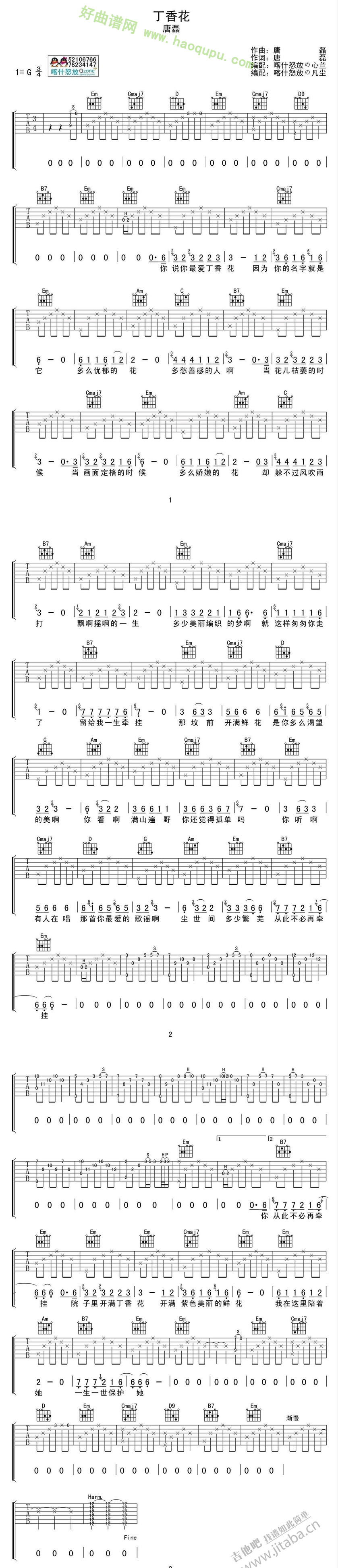 《丁香花》（唐磊演唱）吉他谱