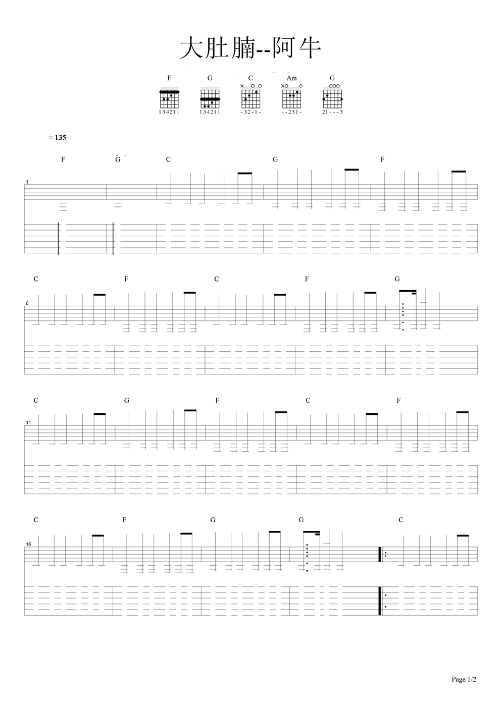 《大肚腩》吉他谱第2张