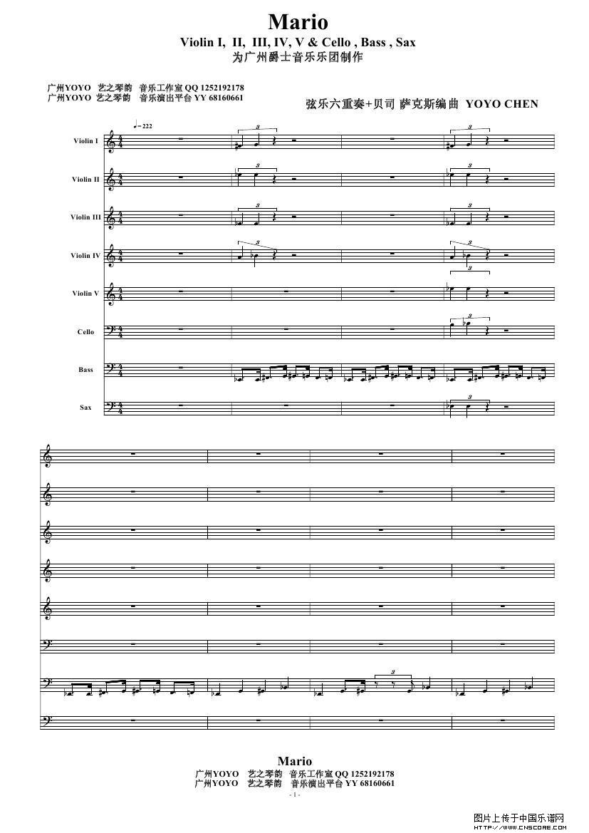曲谱名：Mario二胡谱