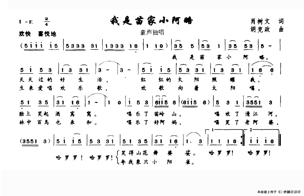 我是苗家小阿略