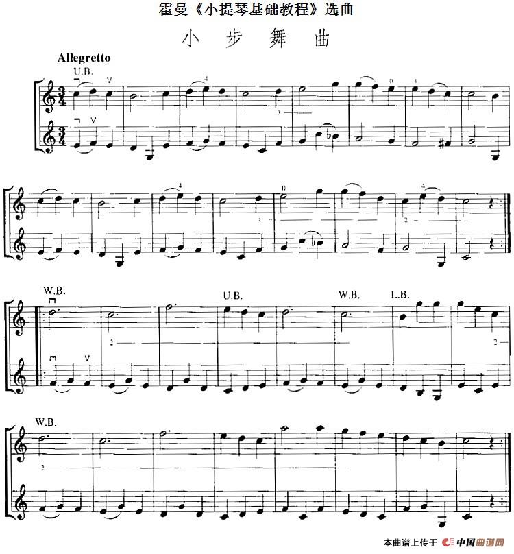 霍曼《小提琴基础教程》选曲：小步舞曲（二重