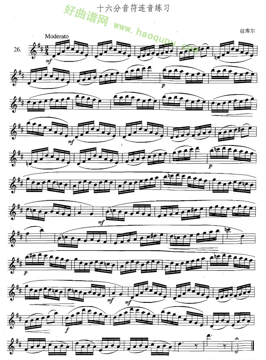 《萨克斯练习曲合集》（3—26）（十六分音符连音练习）萨克斯简谱