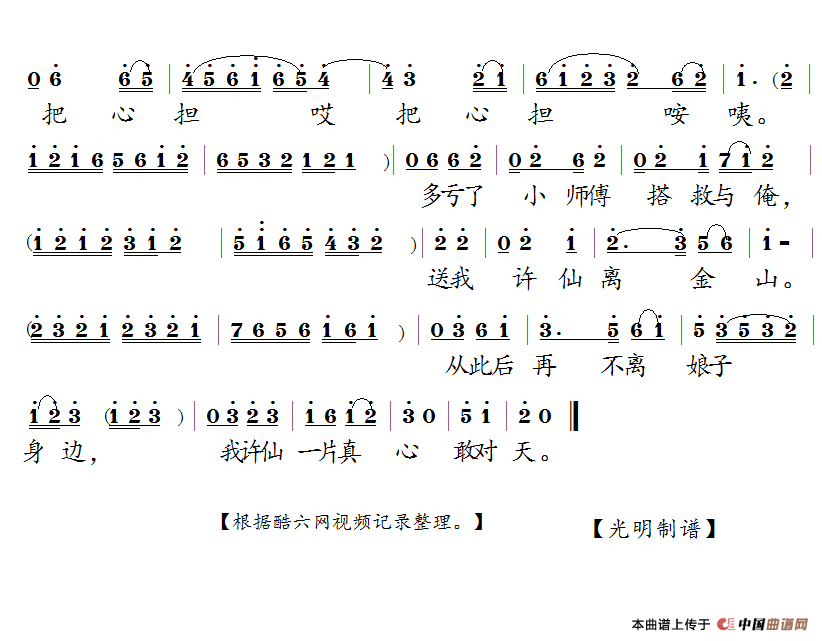 [泗州戏]断桥（《白蛇传》选段）