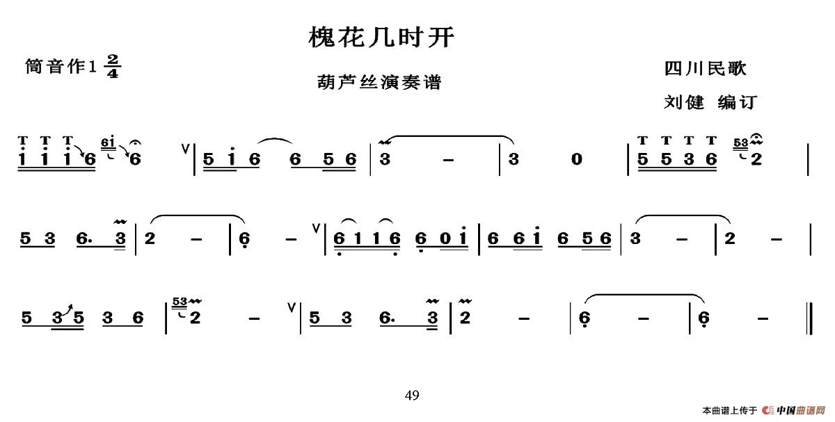 槐花几时开