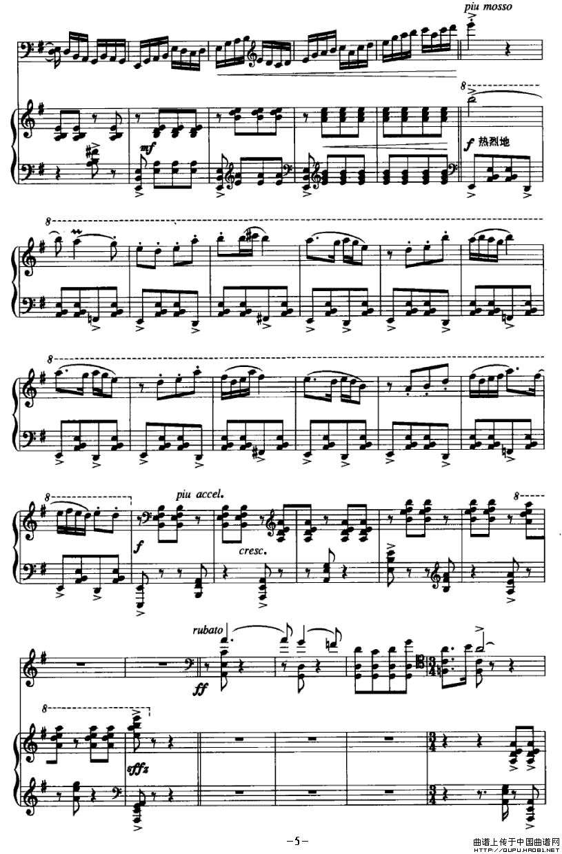 远岛船歌（大提琴+钢琴伴奏）小提琴谱