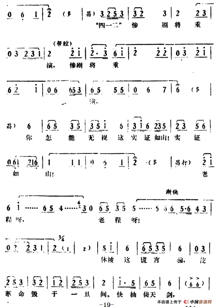 [湘剧高腔]《郭亮》第二场 还枪审贵