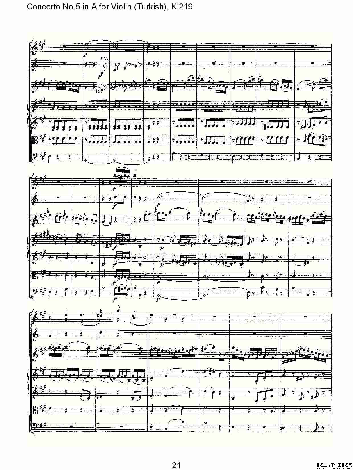 A调小提琴第五协奏曲，（土耳其) K.21）小提琴谱