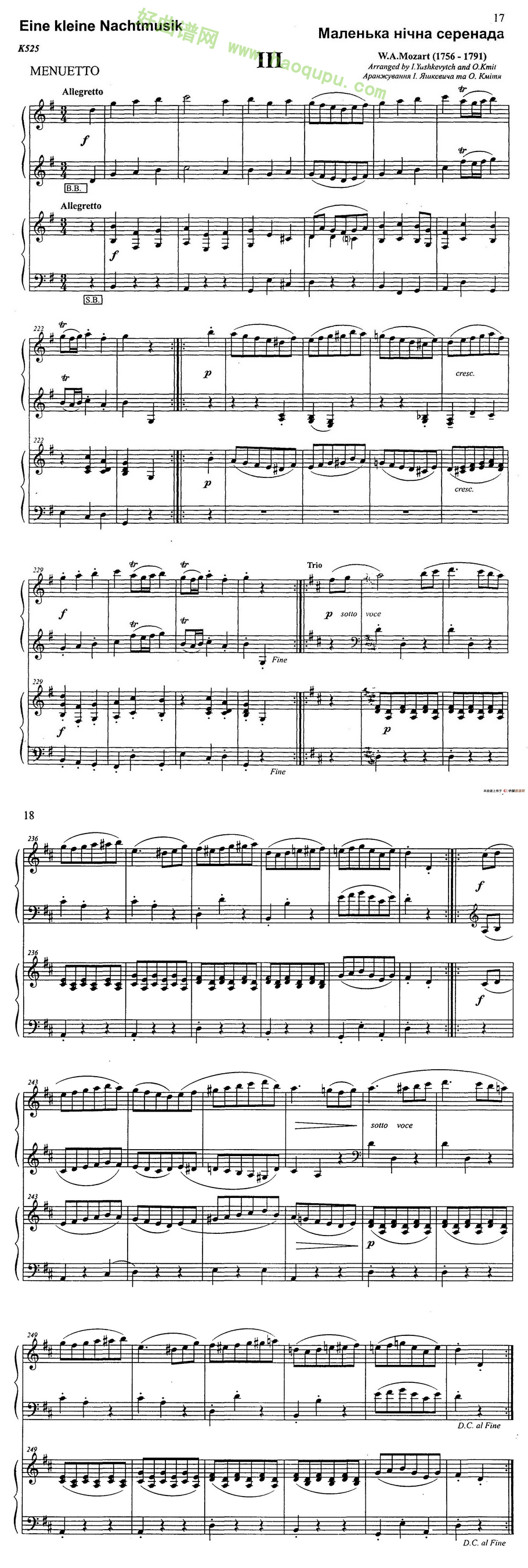 《G大调弦乐小夜曲》（ 第三乐章）（二重奏）手风琴曲谱