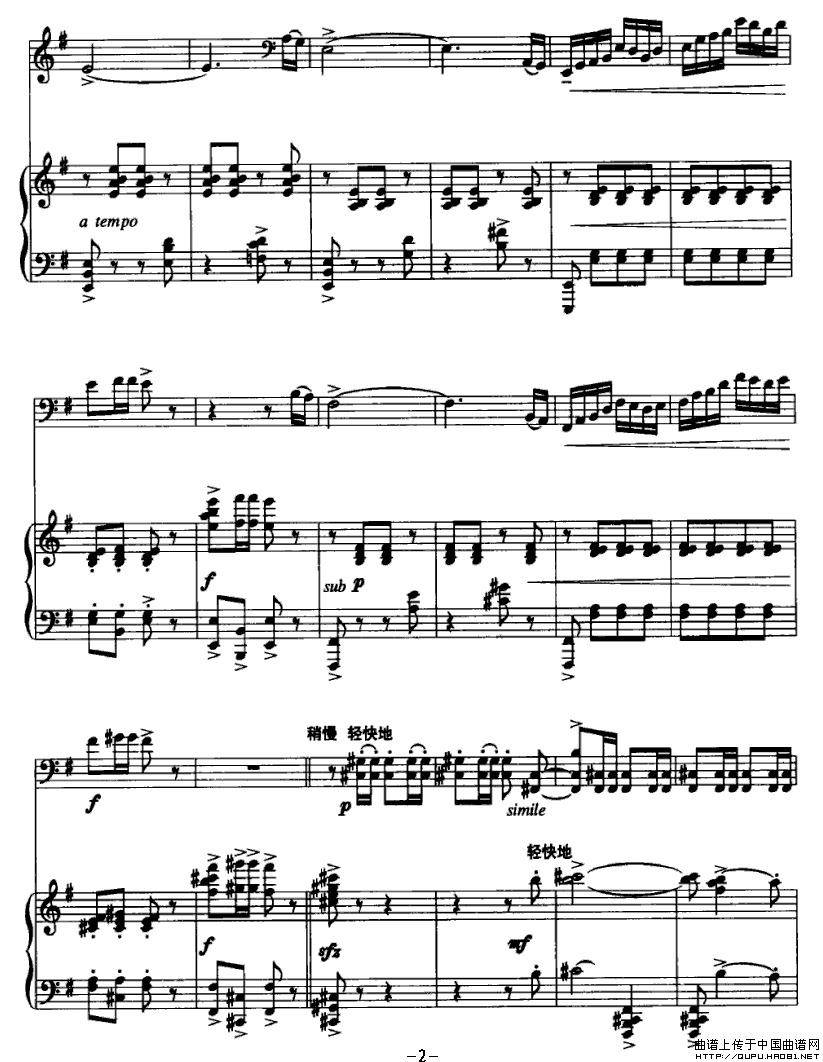 远岛船歌（大提琴+钢琴伴奏）小提琴谱
