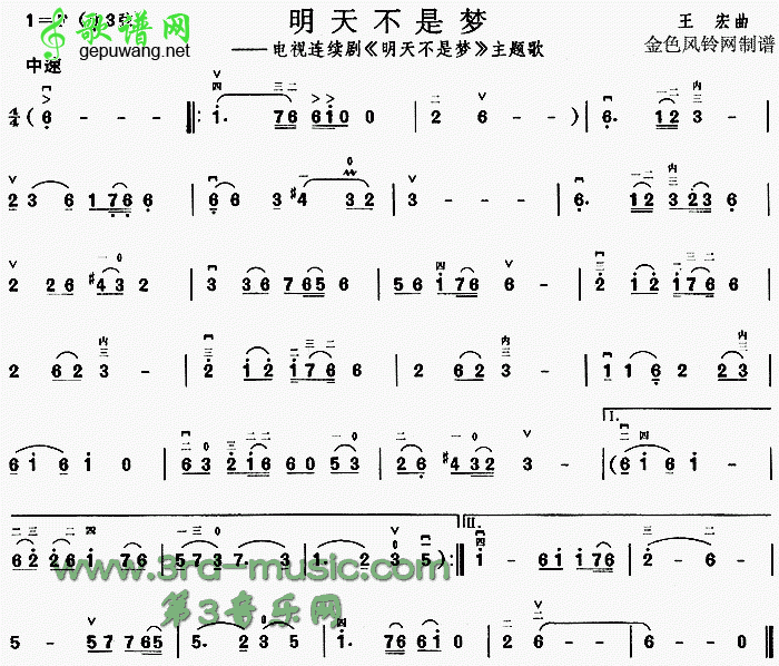 明天不是梦二胡曲谱(同名电视剧主题歌)