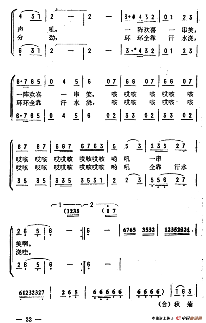 靶场春潮合唱谱