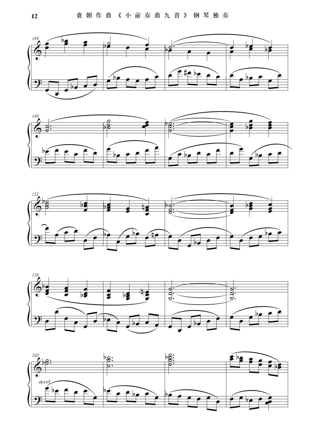 小前奏曲九首