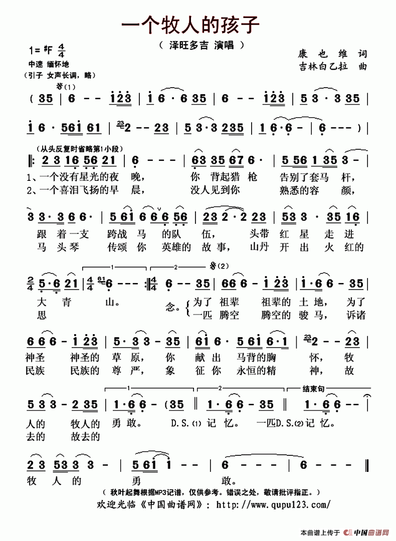 一个牧人的孩子