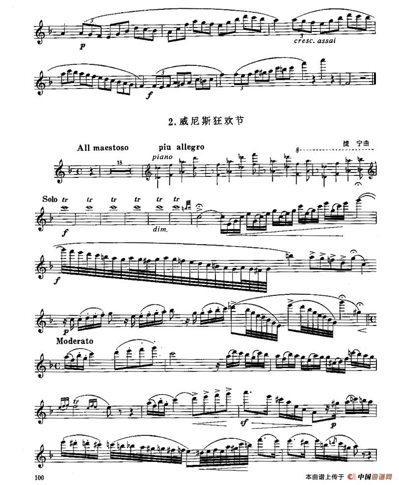 长笛七级考级曲谱（第四部分）长笛谱