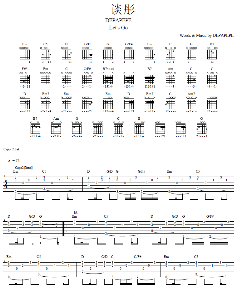 《Depapepe风向仪》吉他谱第2张