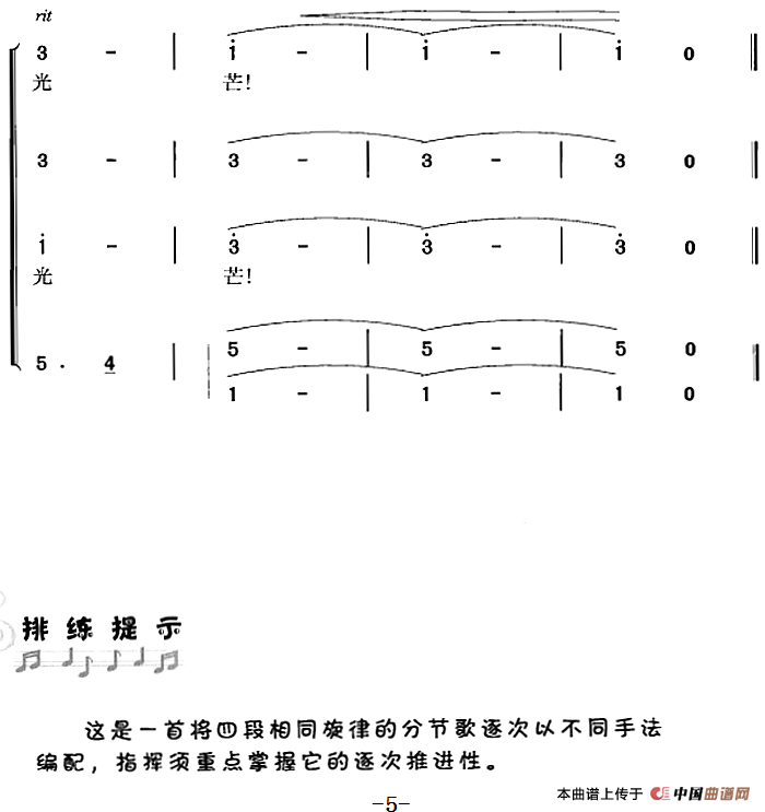 团结就是力量（冯晓阳编合唱版）