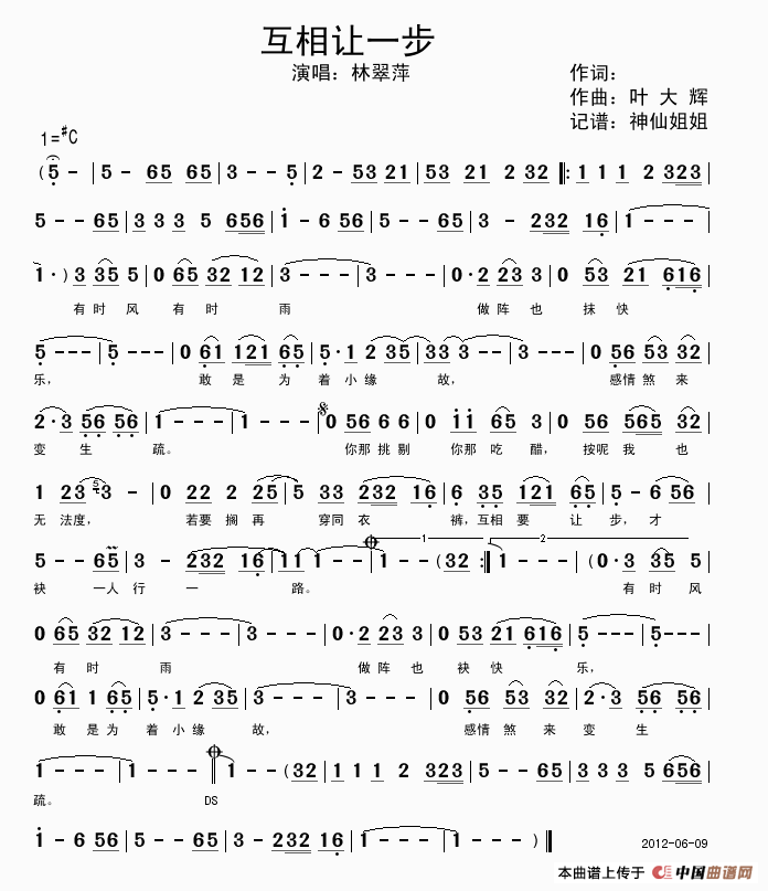 互相讓一步