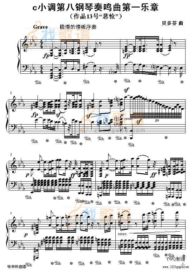 悲怆奏鸣曲第一乐章-贝多芬钢琴谱