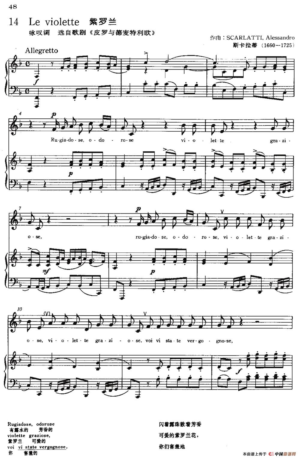 [意]Le vioette（紫罗兰）