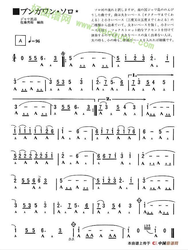 《梭罗河之流水》 口琴简谱