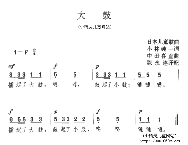 大鼓简谱