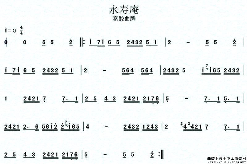 秦腔曲牌（4首）