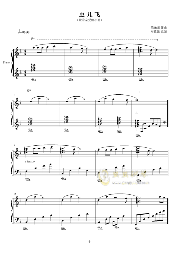 虫儿飞(稍难版)钢琴谱