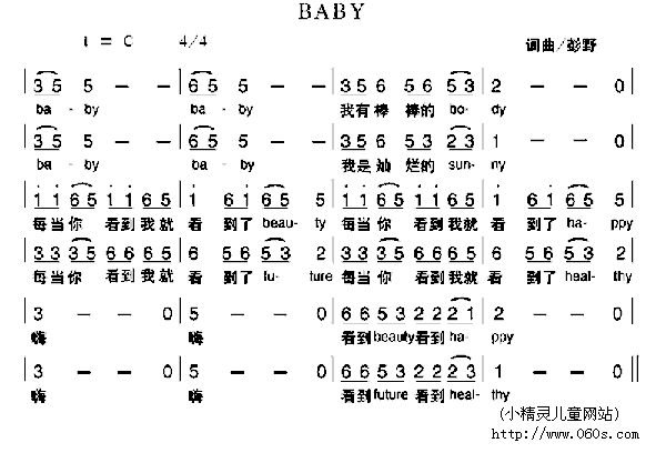 Baby简谱