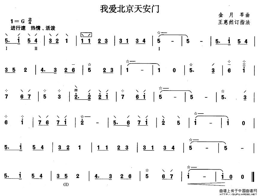 柳琴考级曲目一级：我爱北京天安门